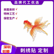 旺順 高精密刺綉定制 動物形超重工綉花布貼定 刺綉加工刺綉布貼