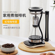 新款電熱虹吸壺家用手沖咖啡壺帶加熱底座辦公室美式咖啡機帶底座