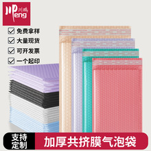 加厚款粉色氣泡袋彩色共擠膜氣泡袋黑色快遞打包袋防壓氣泡信封袋