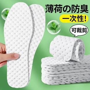 一次性鞋墊草本吸汗透氣除臭鞋墊清爽型薄荷香薰源頭工廠現貨批發
