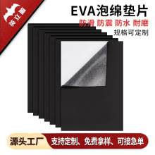 eva黑色方形音箱隔音海綿泡棉墊片減震過濾eva泡棉海綿墊片訂 做