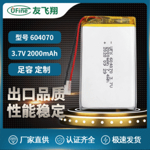 UFineۺ늳6040702000mAh3.7VPOSC늳 ܼҾ늳