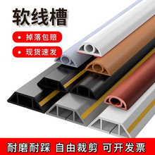 定制軟質線槽明走線PVC材質阻燃自粘抗壓防踩遮縫明裝理線槽