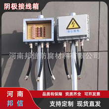 陰極保護設備防爆接線箱 防護等級IP65 外加電流系統接線箱