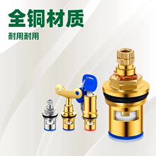 廚房面盆冷熱水龍頭開關閥芯通用熱水器混水閥芯開關維修配件大全