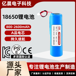 18650늳3.7v늌늳800mAh~2600mAh늳l