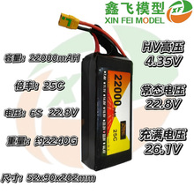 ZOP航模高壓A品22000mah6S8S22.8V30.4V25C植保無人穿越機FPV鋰電