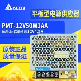 ̨__PԴ PMT-12V50W1AA 12V 4.2A 50Wȫԭb