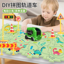 兒童DIY拼圖軌道車自動軌道車3-6歲拼裝電動軌道車親子益智玩具