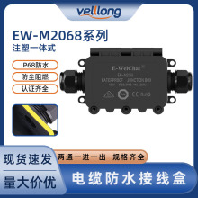 跨境現貨IP68防水接線盒一進多出戶外路燈設備電纜翻蓋塑膠防水盒
