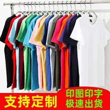 純棉圓領T恤寬松大碼文化衫定做廣告衫短袖印字工作服刺綉印logo