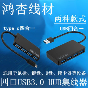 USB3.0HUB 4in1DQĺһ Type-C to USB2.0һļ