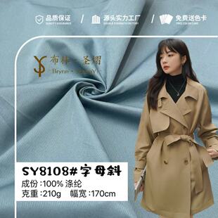 多樂棉斜字母條風衣面料防潑水多樂棉加厚夾克工裝褲子沖鋒衣面料