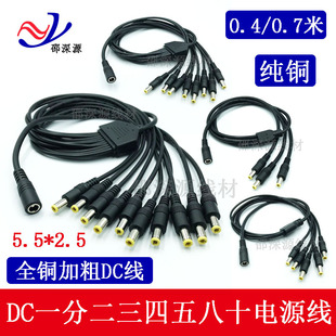 ȫ~DC5.5*2.5һֶʮOL dcһԴֽӾ