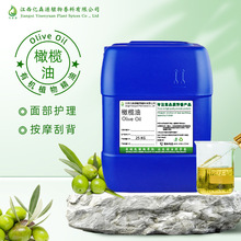有機USDA橄欖油oliveoil精制橄欖油化妝品原料護膚按摩口紅基底