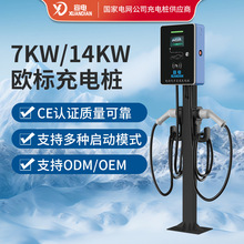 歐標充電樁11千瓦22千瓦汽車新能源外貿專用交流大功率電動車跨境