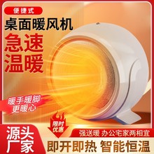 取暖器家用電暖氣小太陽辦公室節能省電小型暖風機室內加熱器速熱