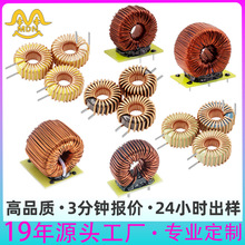 專業定制紅灰環鐵硅鋁共模磁環電感黃白環立卧式濾波環形磁環電感