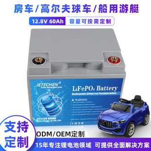 12V60Ah LiFePo4 BatteryͧRV܇̫ѭh늳U