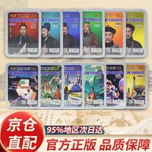 百科知識能量卡三國百科系列1000個知識點親子互動多人益智玩具