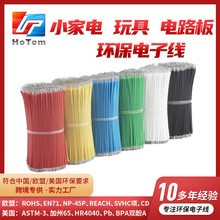 歐盟認證PE電子線美國環保電子線束連接線電子產品PE線束廠家批發