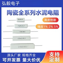 廠家直供SQP銅腳水泥電阻繞線氧化膜金屬膜卧式高頻陶瓷電阻器