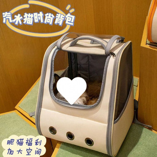 貓咪外出包便攜太空艙透氣大容量狗書包貓咪雙肩背包寵物包