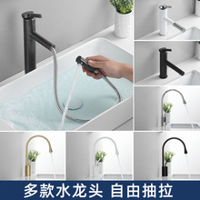 全銅面盆水龍頭抽拉式龍頭金色水滴槍灰色台盆臉盆龍頭批發家用