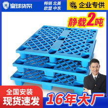 皇球九腳塑料叉車托盤倉庫物流貨物防潮板棧板卡板墊倉板托板地墊