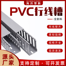 批發80高PVC理線槽工業阻燃配線槽電櫃配電箱細齒明裝開口布線槽