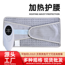 跨境電熱護腰墊多功能護肩智能定時恆溫加熱廠家批發魔術貼護腰墊
