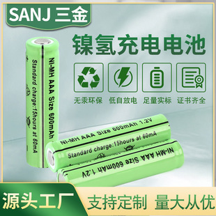 懚늳KCJCAAA600mAh7̖1.2V횵ëоS