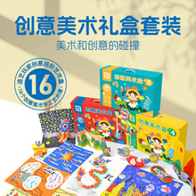 幼兒園手工創意美術手工diy美勞美術材料包兒童手工diy材料包
