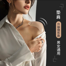 墊肩美肩墊直角假肩墊硅膠自粘隱形肩膀防溜肩窄肩貼男女