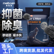 天然新型礦砂貓砂小米豆腐除臭無塵小蘇打活性炭膨潤土貓砂20斤