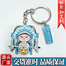 金屬鑰匙扣定制卡通鋅合金文創掛件定做異形烤漆吊墜景區禮品訂做