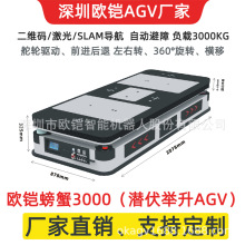 歐鎧台車牽引式AGV小車軌道平板車重型搬運車AGV機器人無線