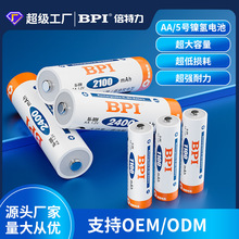 5號充電電池和7號充電的電池鎳氫話筒玩具遙控等充電電池大容量