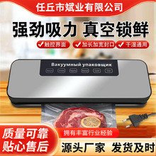 真空保鮮機 小型密封機食品塑封機包裝機 家用抽真空封口機