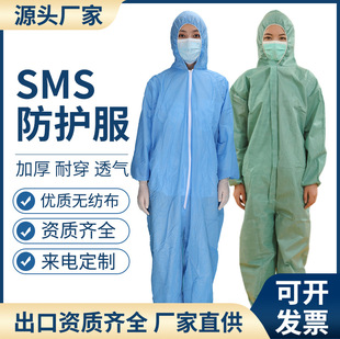 一次性防護服無紡布SMS防水連體連帽連體防塵服養殖隔離衣養殖