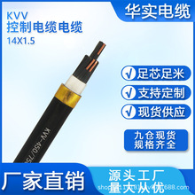 KVV控制電纜線KVVP多芯信號控制線2/3/4/6平方屏蔽信號線電纜線廠