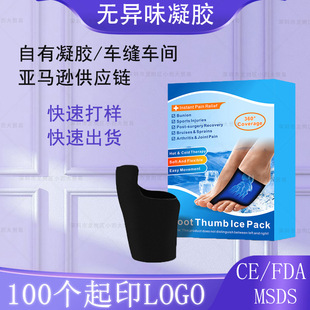 Rd羳 ¿㲿wz_ֺForefoot Toe Ice Pack