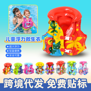 兒童充氣救生衣PVC浮力背心可愛卡通圖案游泳救生衣游泳馬甲泳衣