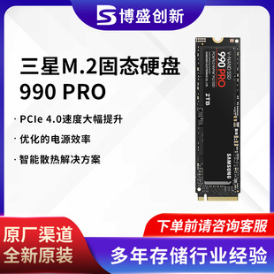 m990PRO  1TB M.2ӿ NVMe SSD̑BӲPMZ-V9P1T0BW