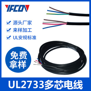 UL2733о늾|ɫPVC׹IO2-6оӾ