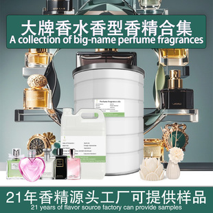 羳ˮ㾫COCOșfƬ㾫ԭҺPerfumeflavors