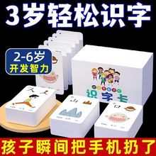 象形識字閃卡識字卡片300字啟蒙寶寶看圖認字兒童象形漢字早教