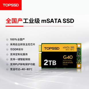 TTOPSSD) ȫaȊBӲP MSATA SSD 2TB ش