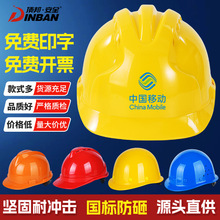 安全帽工地國標加厚abs透氣防砸建築工程施工領導玻璃鋼防護頭盔