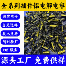 廠家現貨直插鋁電解電容400v4.7uf開關供電板優質電容